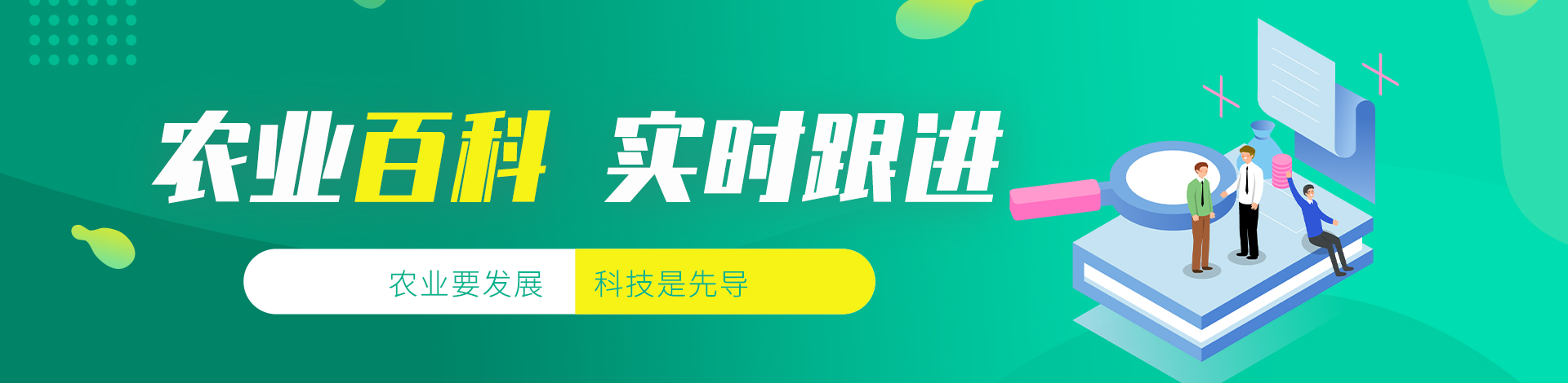 現(xiàn)代農(nóng)業(yè)物聯(lián)網(wǎng)領(lǐng)航者-華勝物聯(lián)網(wǎng)科技有限公司