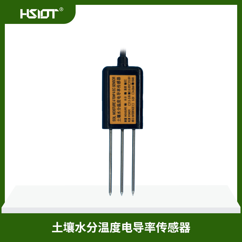 土壤水分溫度電導率三合一傳感器