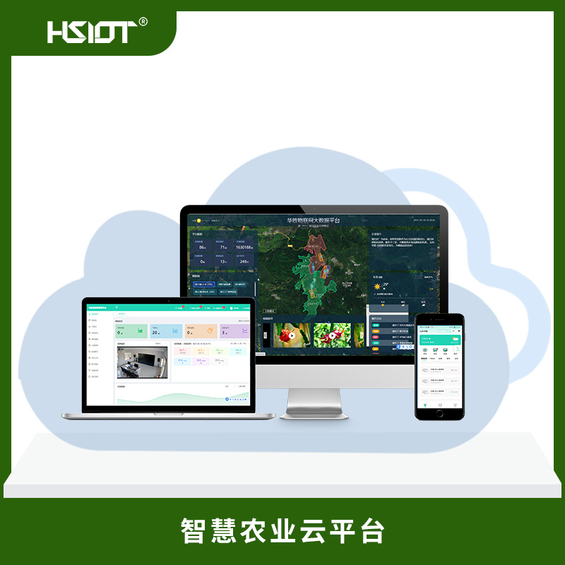 華勝智慧農(nóng)業(yè)云平臺