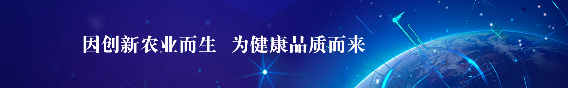 現(xiàn)代農(nóng)業(yè)物聯(lián)網(wǎng)領(lǐng)航者-華勝物聯(lián)網(wǎng)科技有限公司