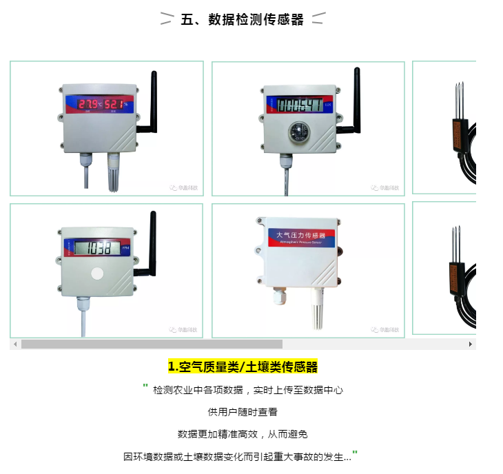 溫室大棚自動(dòng)化是管理好大棚的關(guān)鍵