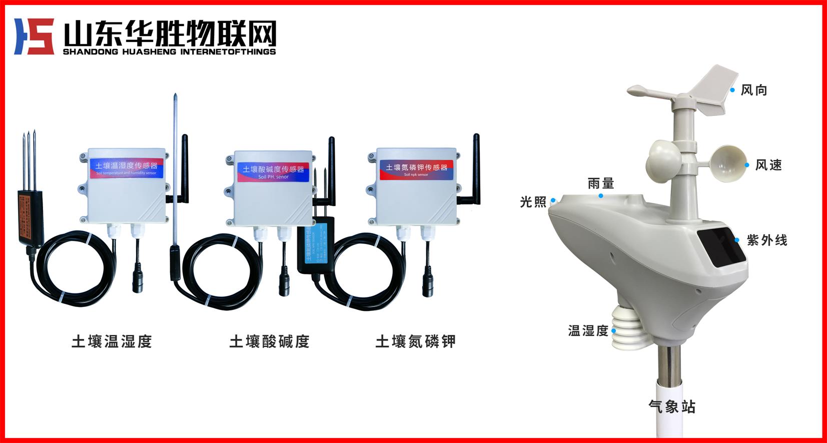 農(nóng)業(yè)物聯(lián)網(wǎng)智能水肥一體機(jī)解決方案