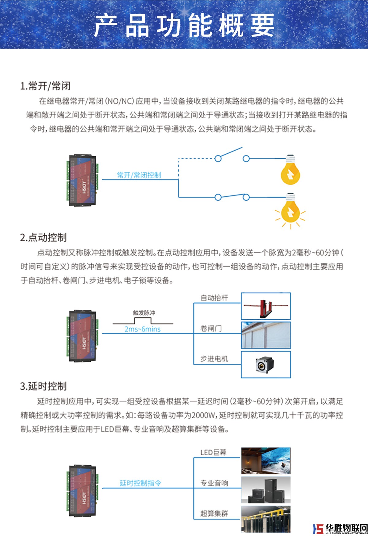 4G網(wǎng)絡控制器