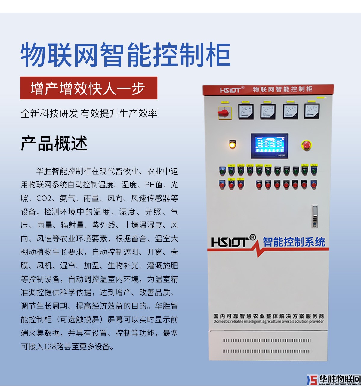 解碼器4G控制箱