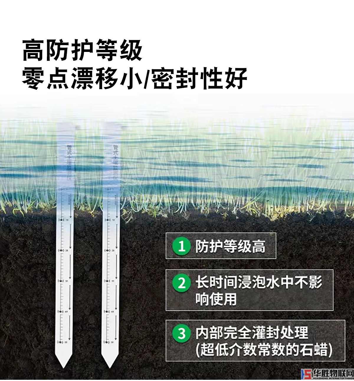 管式土壤墑情監(jiān)測站