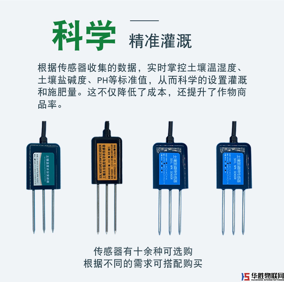 水肥一體機(jī)-水精靈2代